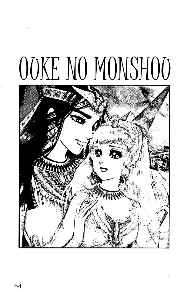 Ouke no Monshou Chapter 22 20